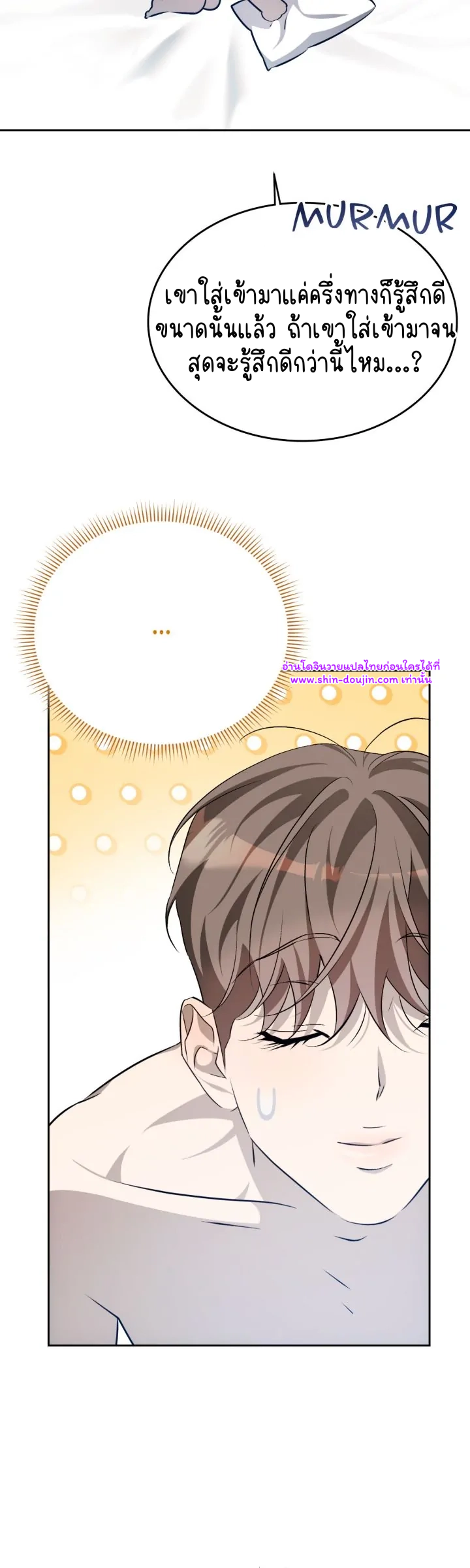 Cozy obsession EP 25